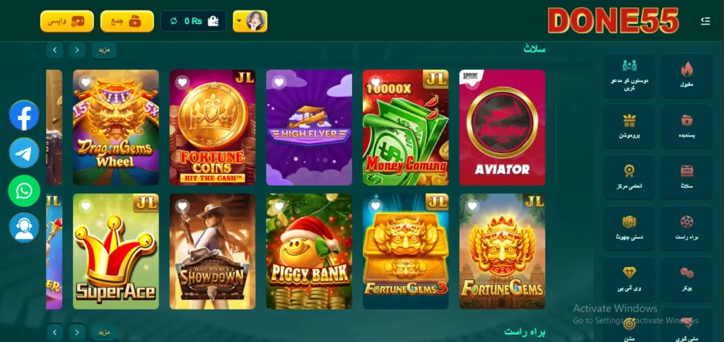 Done55 Game download