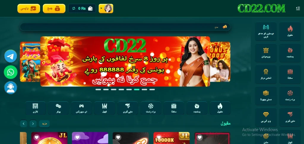 CD22 Game