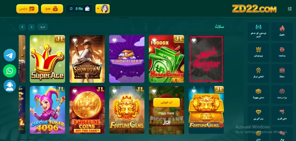 ZD22 Game app