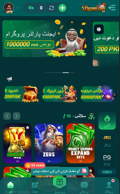 535Games