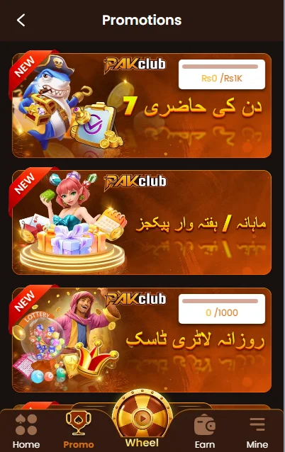 PakClub Game