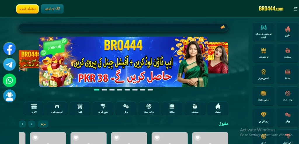 BRO444 Game