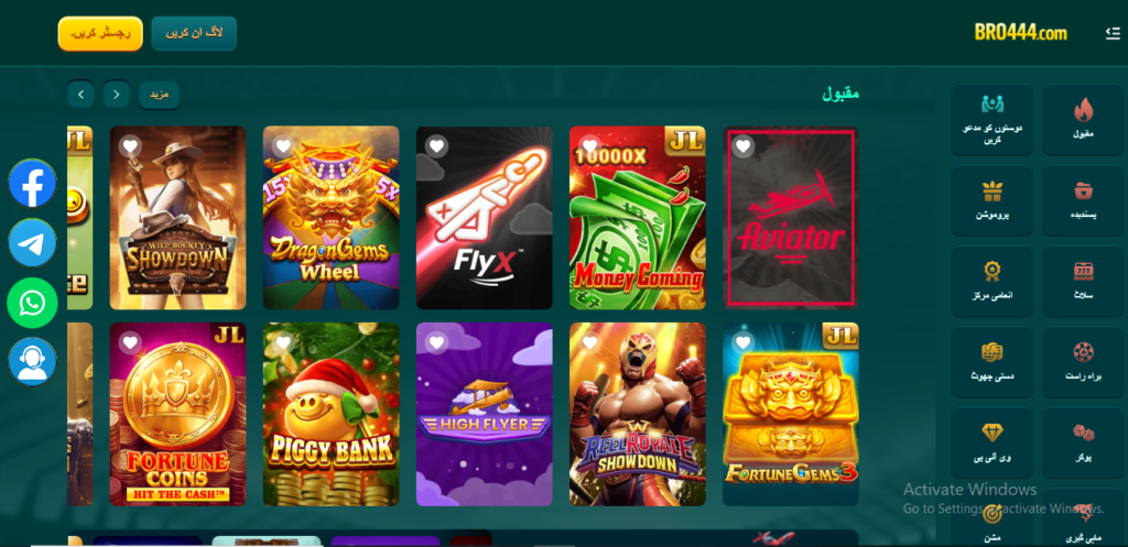 BRO444 Game app