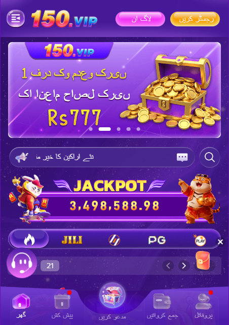 150 Game