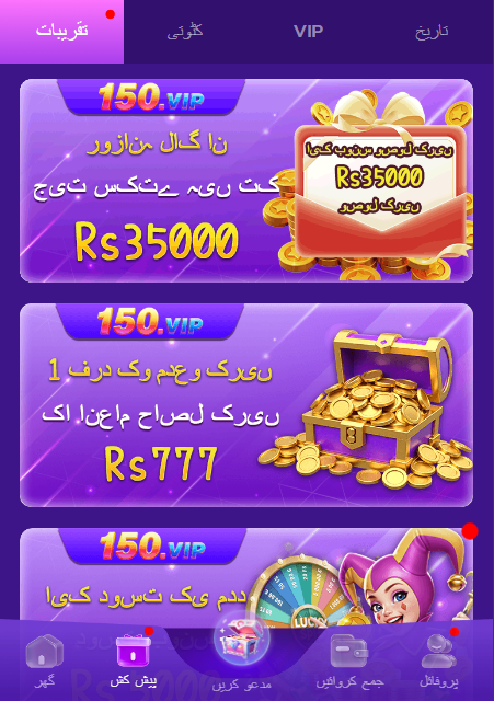 150 Game app